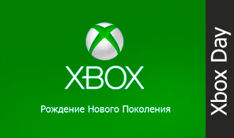 Онлайн трансляция. Новая Xbox.